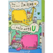 Colorful book cover with cartoon whales and text 'I'm fine', 'How are you?', and 'plop it! U'.